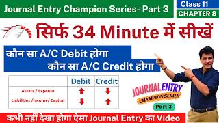 Rules of Debit and Credit  Debit amp Credit का रहस्य  Journal Entries Accounting Chapter 8  Part 3 [upl. by Anavrin679]