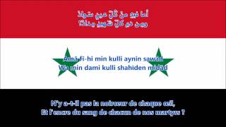 Hymne national de la Syrie  Anthem of Syria Arabefrançais [upl. by Birecree]