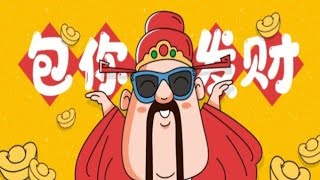 新年发财歌 Chinese New Year Money Song [upl. by Ahsehat]