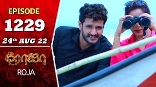 ROJA Serial  Episode 1229  24th Aug 2022  Priyanka  Sibbu Suryan  Saregama TV Shows Tami [upl. by Russell737]