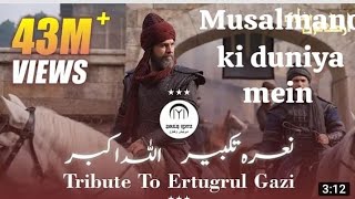 Musalmano Ki Duniya Mein🏹 Diriliş Ertuğrul  Ertugrul Ghazi Musalman Phir Kafan Bandhe मुसलमानों [upl. by Tevlev]