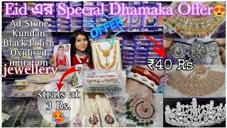 Wholesale Jewellery Market In Kolkata AD jewellery WholesaleKundanOxidisedImitation jewellery [upl. by Yrokcaz]