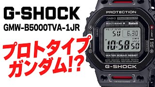 【gショック】史上最高のスピードモデルがこちら！ガンダム？マクロス？！最後にイオンペイお買得情報有り！GMWB5000TVA1JR（実機レビュー） [upl. by Felicdad]