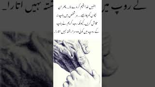 Yateemyoutubeshorts poetry sadreality naatshareef alquran qouets sad motivational naats [upl. by Meldoh]