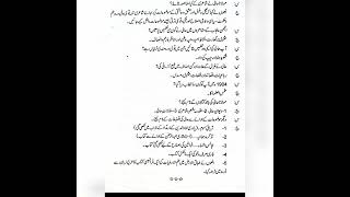 KPPSC PPSC Urdu interview and MA BS questions and answers [upl. by Ashli661]