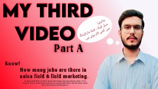 How many jobs are there in sales field and field marketing سیل فیلڈ،مارکیٹنگ کیا اس میں کتنےکام ہیں [upl. by Gillespie]