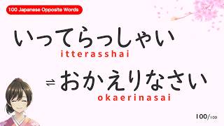 100 Japanese Opposite Words For Everyday Life 2  Japanese Listening  Learn Japanese [upl. by Sesylu409]