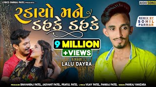 LALU DAYRA NEW TIMLI 2022  RADAYO MANE DAHKE DAHKE  LYRICS PANKAJ PATEL PRESENT [upl. by Assirral]