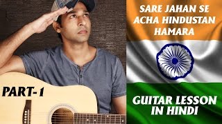 Sare Jahan Se Acha Hindustan Hamara  Guitar Lesson By VEER KUMAR PART 1 [upl. by Aserehtairam]