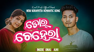 Tor Chehera  ତୋର୍ ଚେହେରା  New Koraputia Romantic Song  Desia Song  Singer Kunal Majhi [upl. by Nolham]