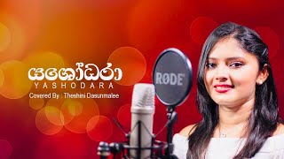 Thurulu Karan  තුරුලු කරන්  COVER  Theshini Kalansooriya  2023 [upl. by Sadler299]