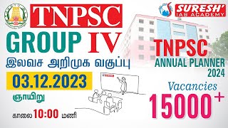 TNPSC  ANNUAL PLANNER2024  TNPSC GROUP4 INTRO CLASS  Suresh IAS Academy [upl. by Assej]