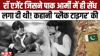 Indian Spy Ravindra Kaushik जो Pakistani Army में Raw Agent बनकर रहे कहलाते थे Black Tiger  NBT [upl. by Jeu]