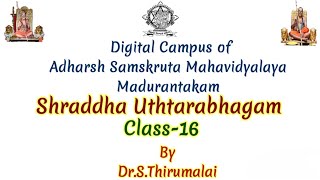 Shraddha UthtarabhagamClass 16DrSThirumalaiRaghuvamsamSri Ahobila mutt Sanskrit College MKMDC [upl. by Naicul]