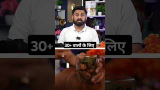 30 साल से अधिक उम्र वाले जरूर देखें घर के खाने की ताकत को पहचानो drrobin health food ayurved [upl. by Roze]