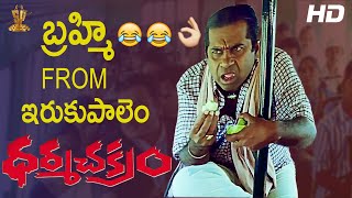 Brahmanandam Comedy Bus Scene Full HD  Dharma Chakram Telugu Movie  Venkatesh  Suresh Productions [upl. by Ityak]