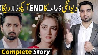 Deewangi Complete Story amp Episode 12 Teaser Promo Review Har Pal Geo Drama  MR NOMAN ALEEM [upl. by Engdahl779]