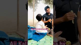 Ajj Kall kii dunya🤣comeedyviral virallshorts shareefnamoonay [upl. by Dru]