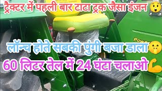 ट्रैक्टर में पहली बार TATA ट्रक जैसा दमदार इंजन आ गया जॉन डियर का gear pro में  john deere gear pro [upl. by Ware687]