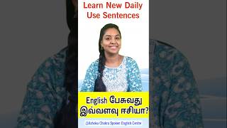 Learn New Phrases via Tamil Spoken English in Tamil spokenenglishintamil spokenenglishcourse [upl. by Wilfred]