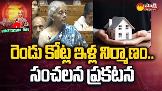 Union Budget 2024 Explain in Telugu  Budget 2024 Highlights SakshiTV [upl. by Aileahcim]