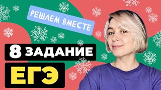 РОЛИК по №8 Грамматические ошибки Вся теория [upl. by Attelrak]