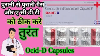 Ocid d Capsulesocid d Capsules uses in hindiomeprazole and DOMPERIDONE Capsulehealthtipswithkhan [upl. by Ahtamat]