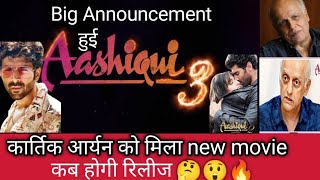 Aashique chapter 3 हुई शुरू क्या mahesh bhatt अगली फिल्मMq indian Filmiwala 🔥🤔 [upl. by Benita772]