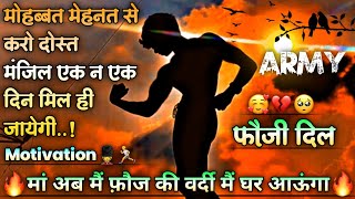 Hosla Rakh Udan Abhi Baki HaiNew Indian Army Running Motivation Status video [upl. by Vala253]