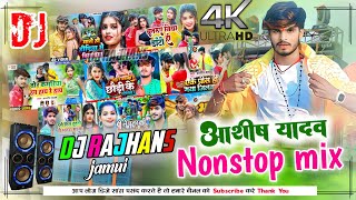 Ashish Yadav Dj Song New Top 10 Nonstop Jukebox Hard Bass Mix Dj Rajhans Jamui [upl. by Assirrak908]