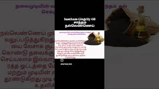 Gingelly oil ✨ chekkuoil santham natural [upl. by Stochmal]