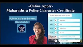 HOW TO APPLY PCC POLICE CLEARANCE OR VERIFICATION CERTIFICATE IN MAHARASHTRA FULL STEP [upl. by Herbie476]