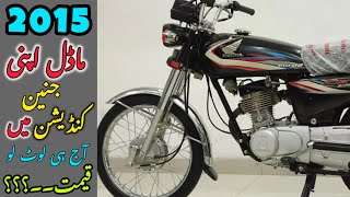 Honda cg 125 2015 model 🩶💙 for sale  Goldyy ki Bikes newmodel cg125 hondacg125 restoration [upl. by Seldon324]