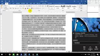 題組一：Word 附件五【109年新電腦軟體應用乙級 Office2016】 [upl. by Obara53]