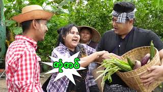 အုံအင်  အာကာဟိန်း Own In  Arkar Hein Promo [upl. by Schnell]