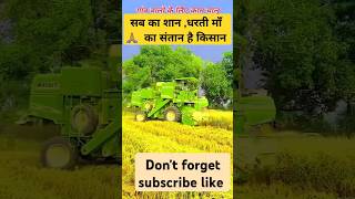 🌾🌾🌾🌾🌾motivationthoughts kisansammannidhiyojana viralvideo statusvideo trendingshorts njani [upl. by Ferdinand]