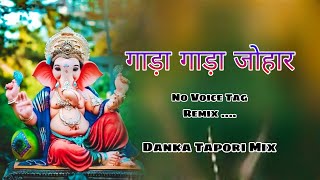 New Cg Ganesh Song 2024  Tola Gada Gada Johar  Cg Dj Remix Song 2024  Cg Dj Danka Tapori Mix [upl. by Sears]