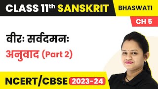 Veer Sarvadamnah  Full Chapter Meaning Part 2  Class 11 Chapter 5 Sanskrit Bhaswati  202425 [upl. by Melliw]