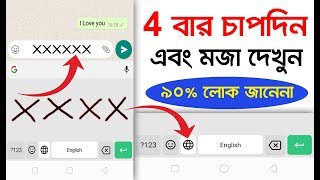 ফোনের লুকিয়ে থাকা গোপন সেটিংস দেখলে অবাক হবেন II Most useful Android Settings [upl. by Ysnat801]