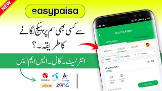 Easypaisa Se Mobile Package Kaise Lagaye  Easypaisa Se Mobile Package Lagane Ka Tarika [upl. by Gonroff617]