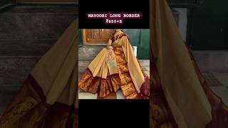 ✨️WA 8807776125✨️SUNGUDI MAYOORI BORDER SAREES 55MTRS shortsviral shorts mahasricollections [upl. by Notlih808]