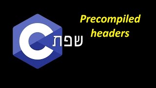 שפת C  מה זה Precompiled Headers [upl. by Pasahow]