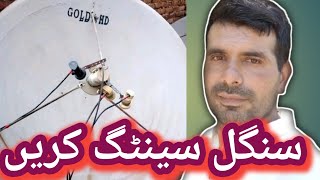 how to sat satellite dish signal  dish signal problem theek kaise karen [upl. by Magner]