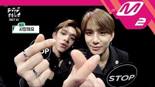 MV Commentary NCT U엔시티 유  BOSS 뮤비코멘터리 [upl. by Inail610]