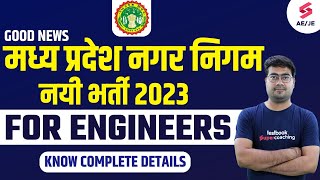 MP NAGAR PALIKA VACANCY 2023  GOOD NEWS FOR ENGINEERS  MP NAGAR NIGAM RECRUITMENT 2023 [upl. by Kolnick430]