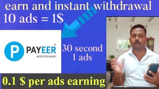 01 per ads earning and real withdrawal  how to earn from watching ads   cash out in payeer [upl. by Bac]