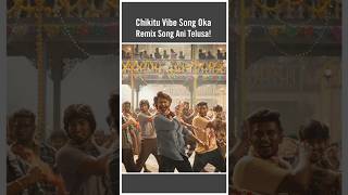 Chikitu Vibe Song Oka Remix Song Ani Telusa  Thoughts On Cinema coolie rajinikanth chikituvibe [upl. by Aimaj]