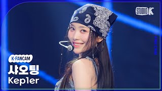 KFancam 케플러 샤오팅 직캠 PROBLEM Kep1er XIAOTING Fancam MusicBank 240628 [upl. by Endys]