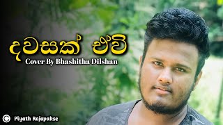 Dawasak Ewi Apith  දවසක් ඒවි  Cover By Bhashitha Dilshan [upl. by Thistle]