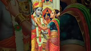 Shree Ram Sita Love Status Video shorts ytshorts love hindugod [upl. by Dinnie]